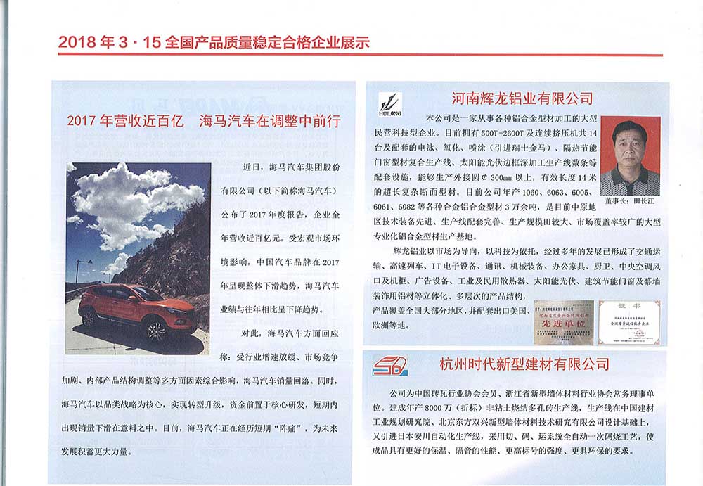 祝賀我公司榮登"中國(guó)質(zhì)量技術(shù)監(jiān)督"雜志